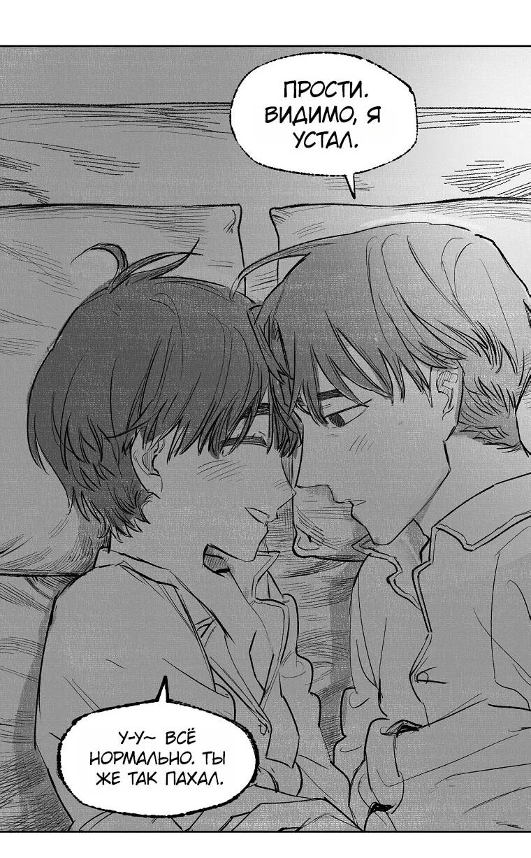 Манга Пуповина - Глава 1 Страница 34