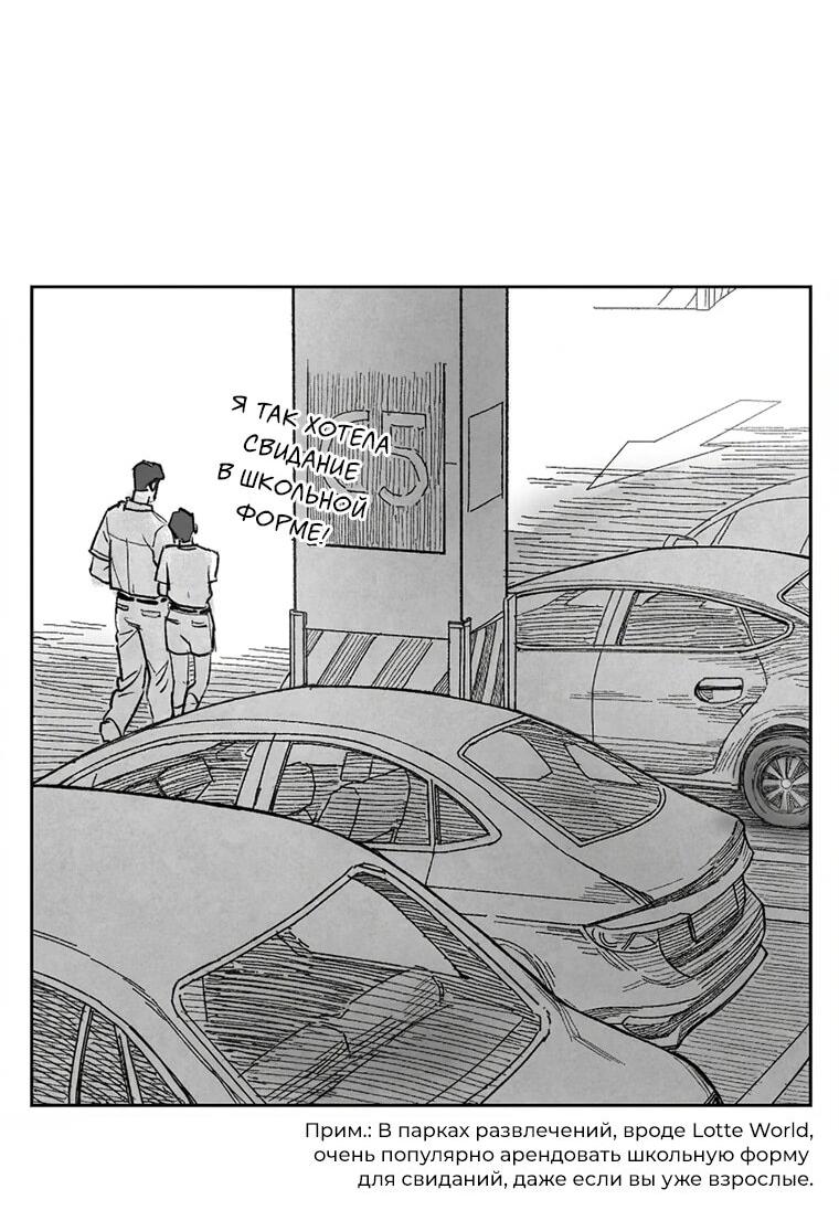 Манга Пуповина - Глава 1 Страница 61