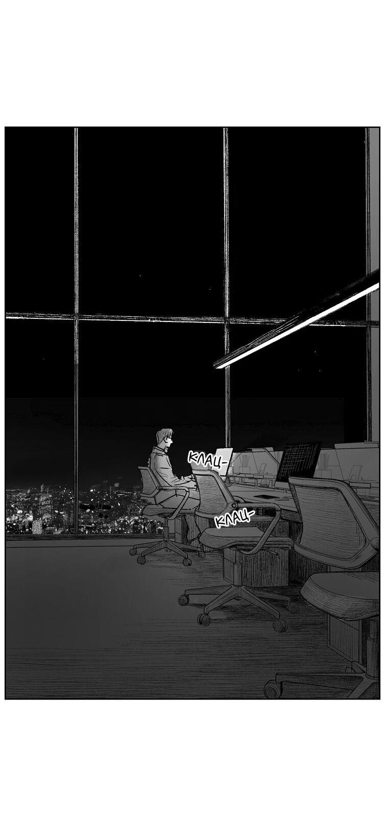 Манга Пуповина - Глава 1 Страница 4