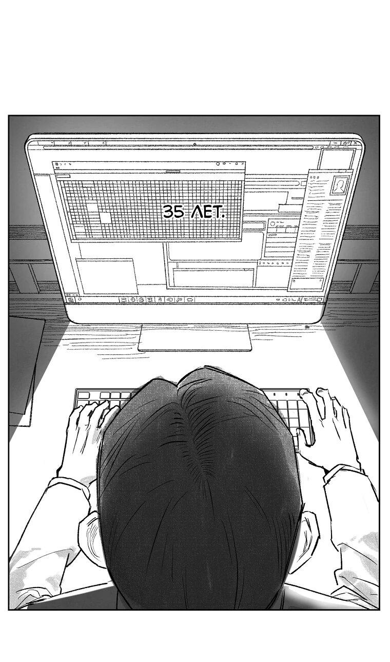 Манга Пуповина - Глава 1 Страница 9