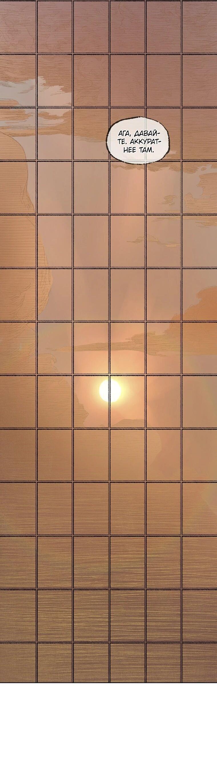 Манга Пуповина - Глава 1 Страница 3