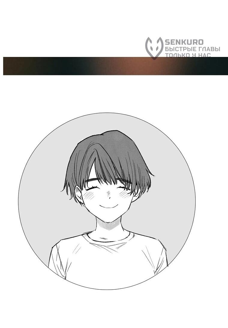 Манга Пуповина - Глава 1 Страница 16