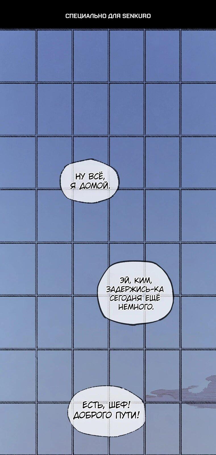 Манга Пуповина - Глава 1 Страница 1