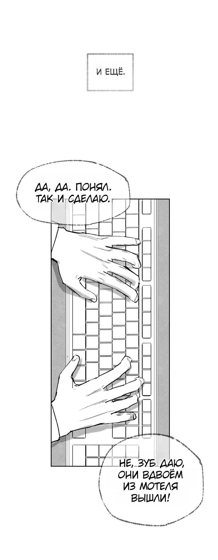 Манга Пуповина - Глава 1 Страница 48