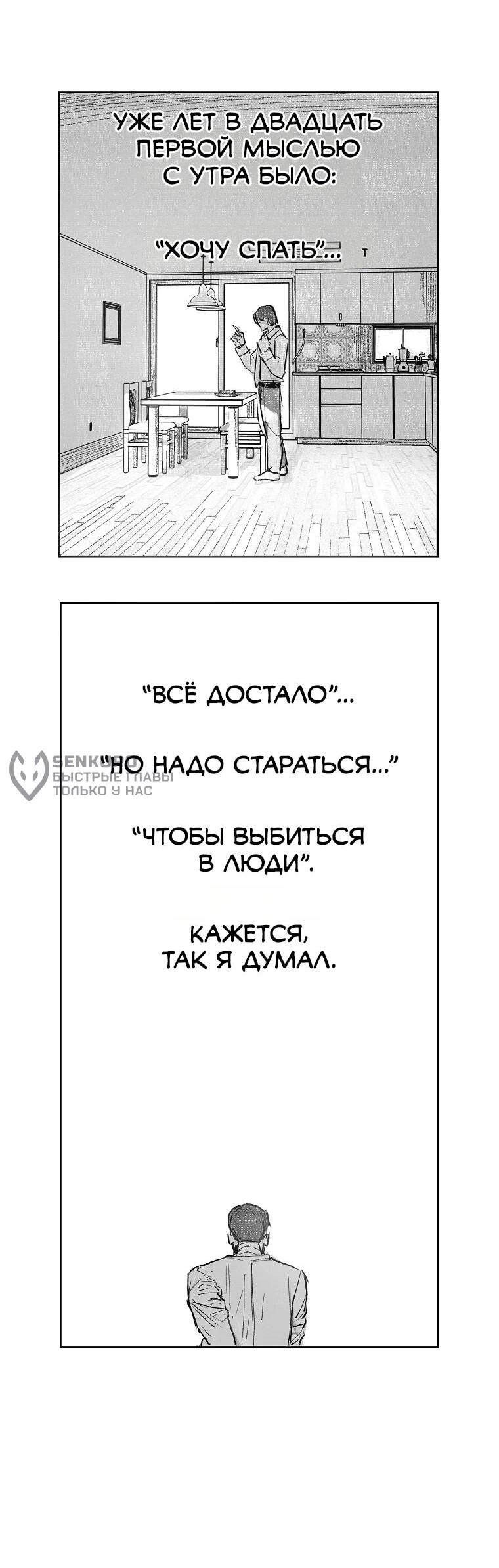 Манга Пуповина - Глава 1 Страница 38