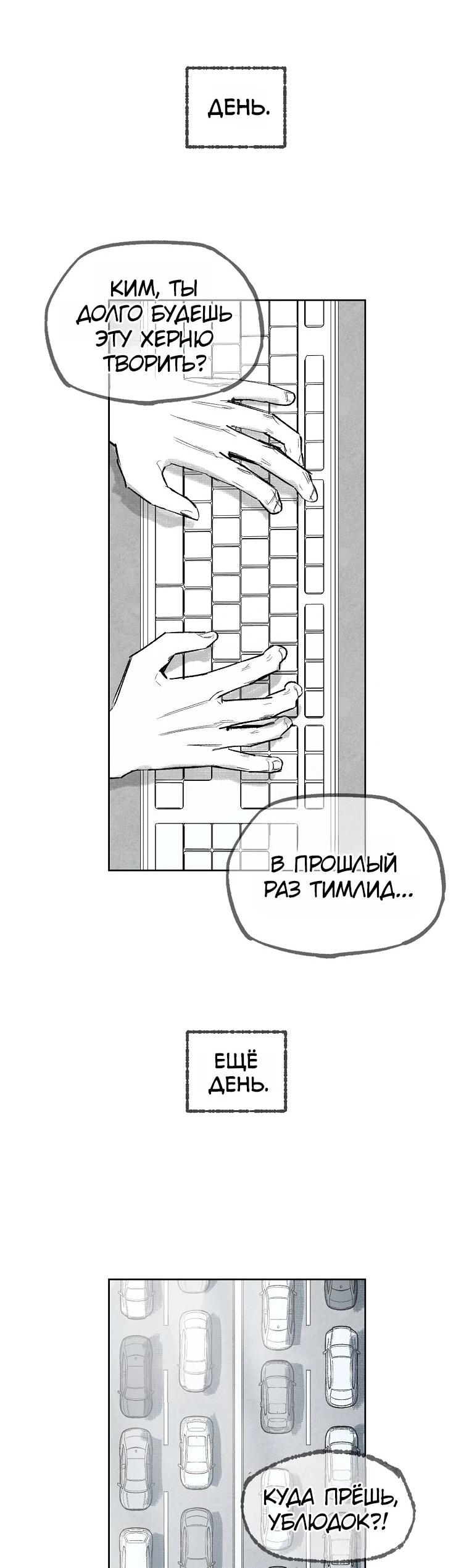 Манга Пуповина - Глава 1 Страница 45