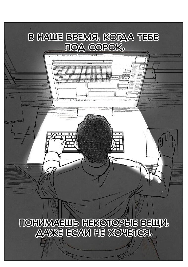 Манга Пуповина - Глава 1 Страница 10