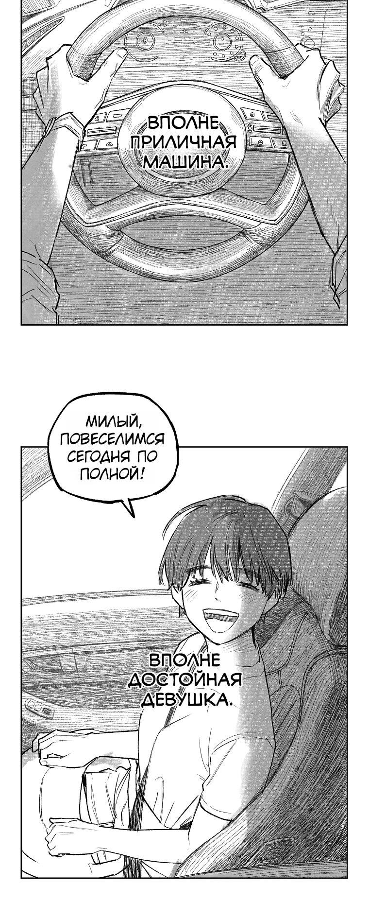 Манга Пуповина - Глава 1 Страница 53