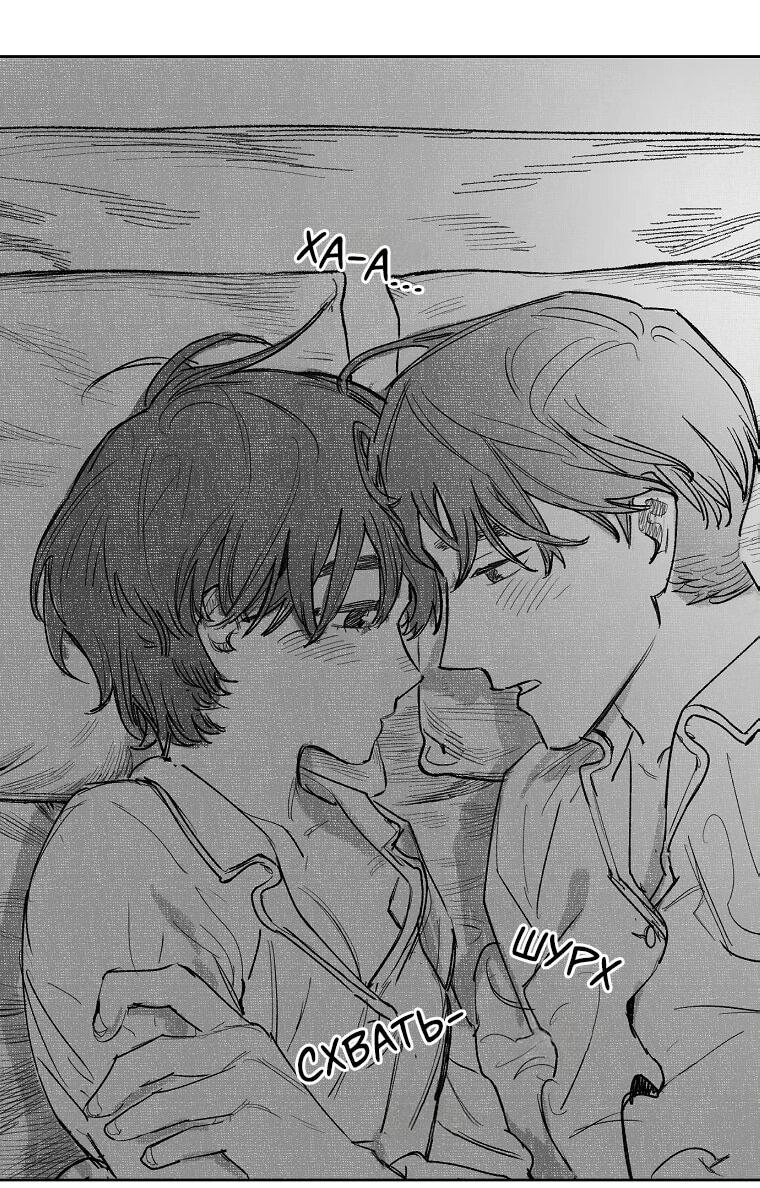 Манга Пуповина - Глава 1 Страница 31