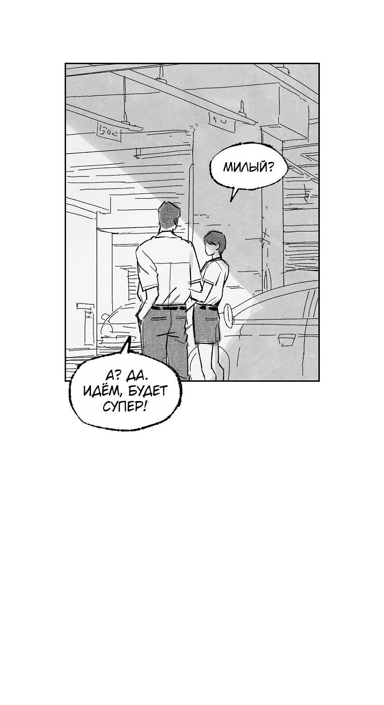 Манга Пуповина - Глава 1 Страница 66
