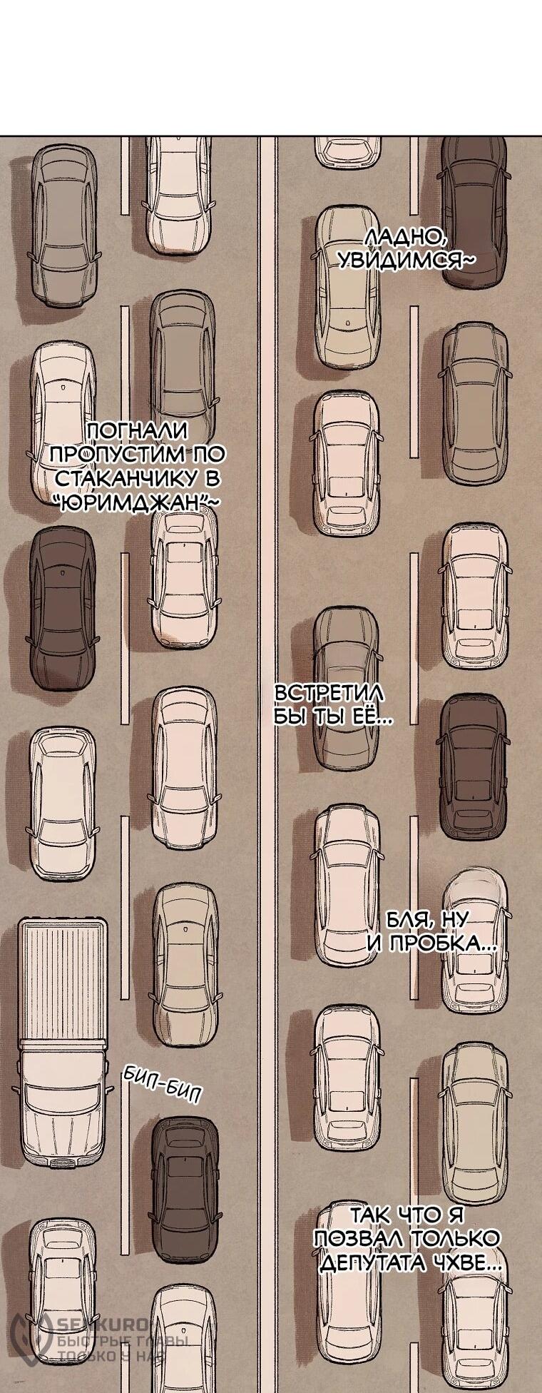 Манга Пуповина - Глава 1 Страница 41