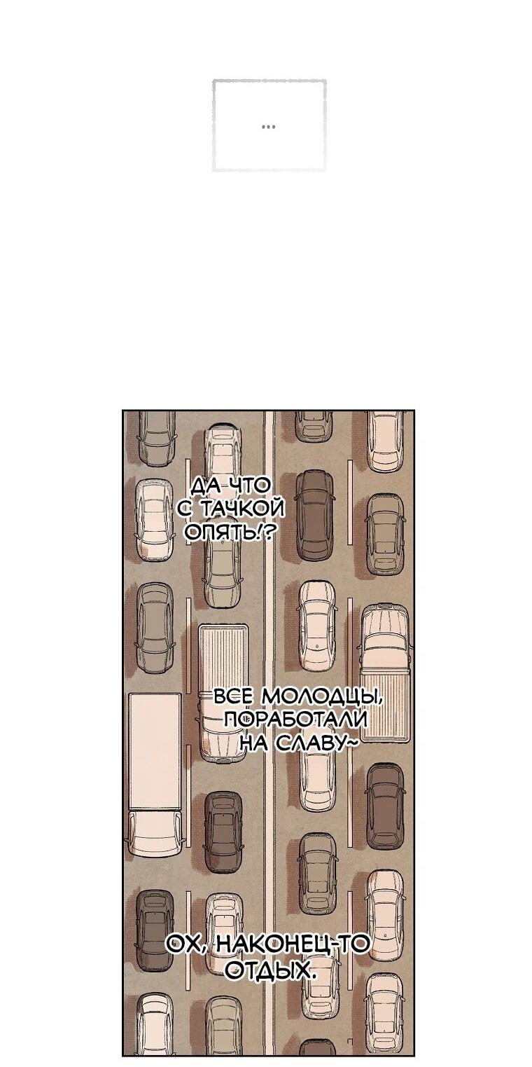 Манга Пуповина - Глава 1 Страница 49