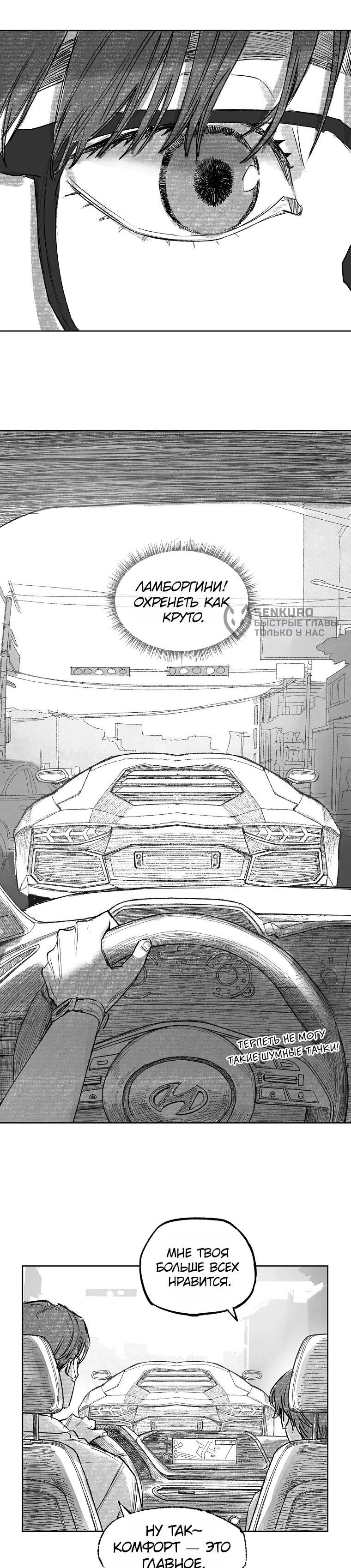 Манга Пуповина - Глава 1 Страница 58