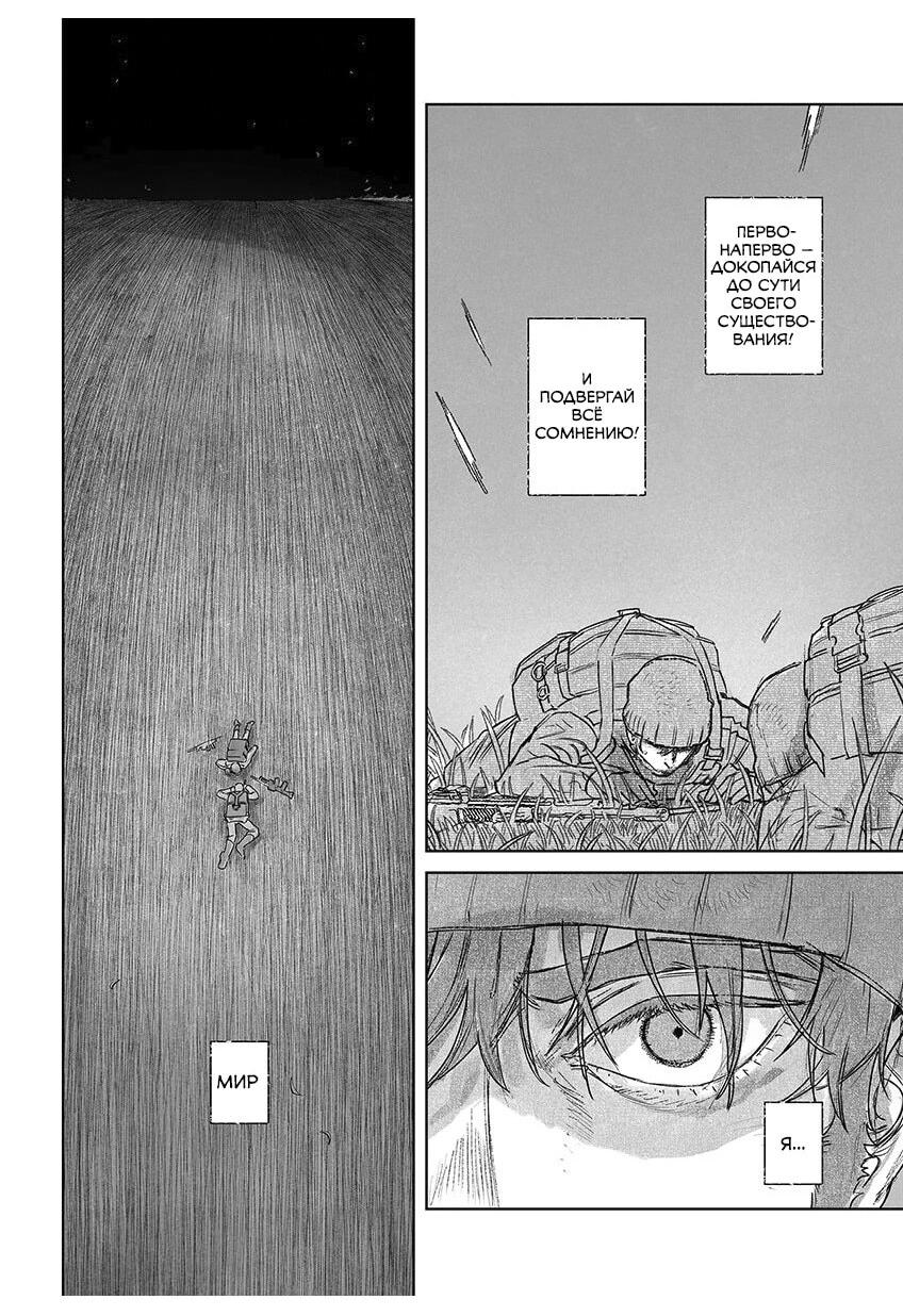 Манга Пуповина - Глава 0 Страница 10
