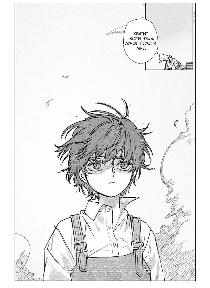 Манга Пуповина - Глава 0 Страница 9