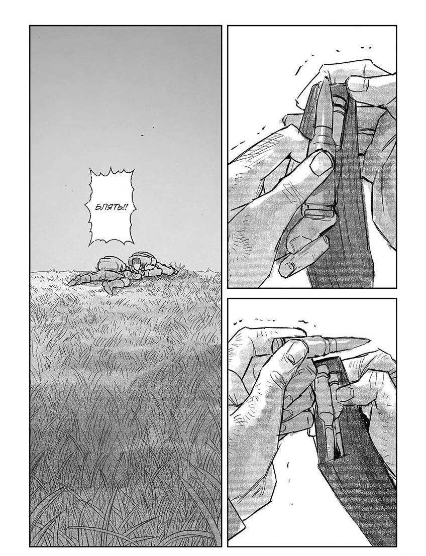 Манга Пуповина - Глава 0 Страница 4