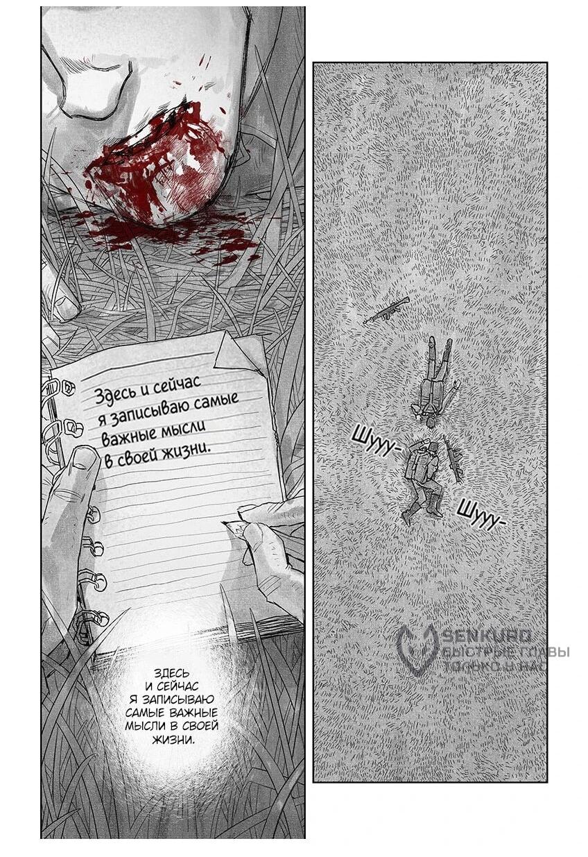 Манга Пуповина - Глава 0 Страница 6