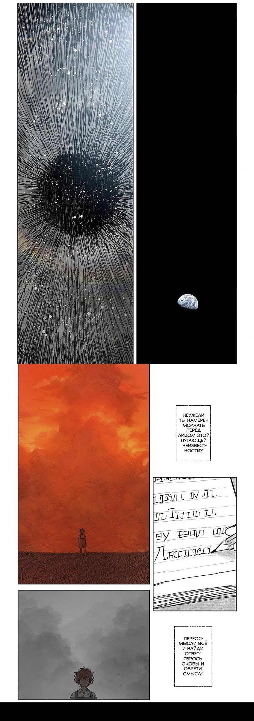 Манга Пуповина - Глава 0 Страница 12