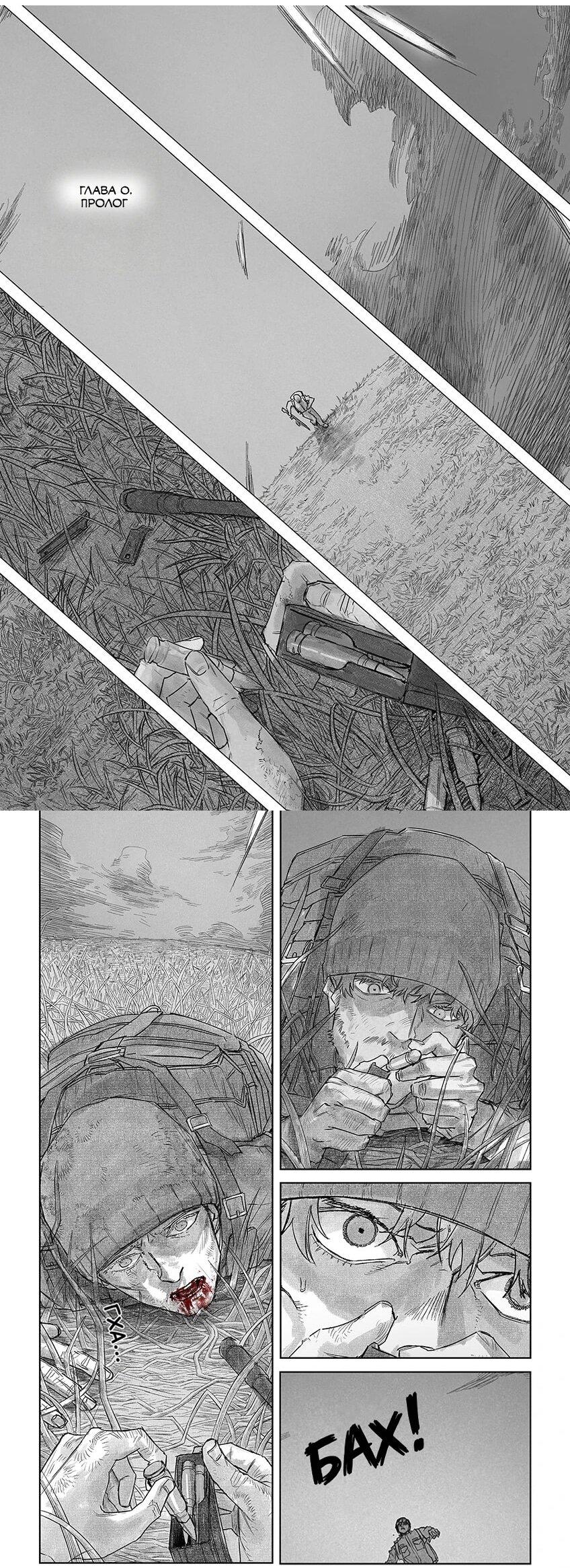 Манга Пуповина - Глава 0 Страница 2