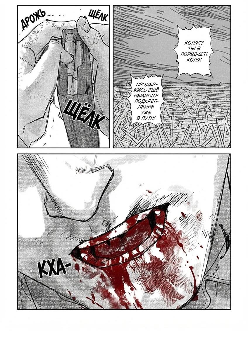 Манга Пуповина - Глава 0 Страница 3