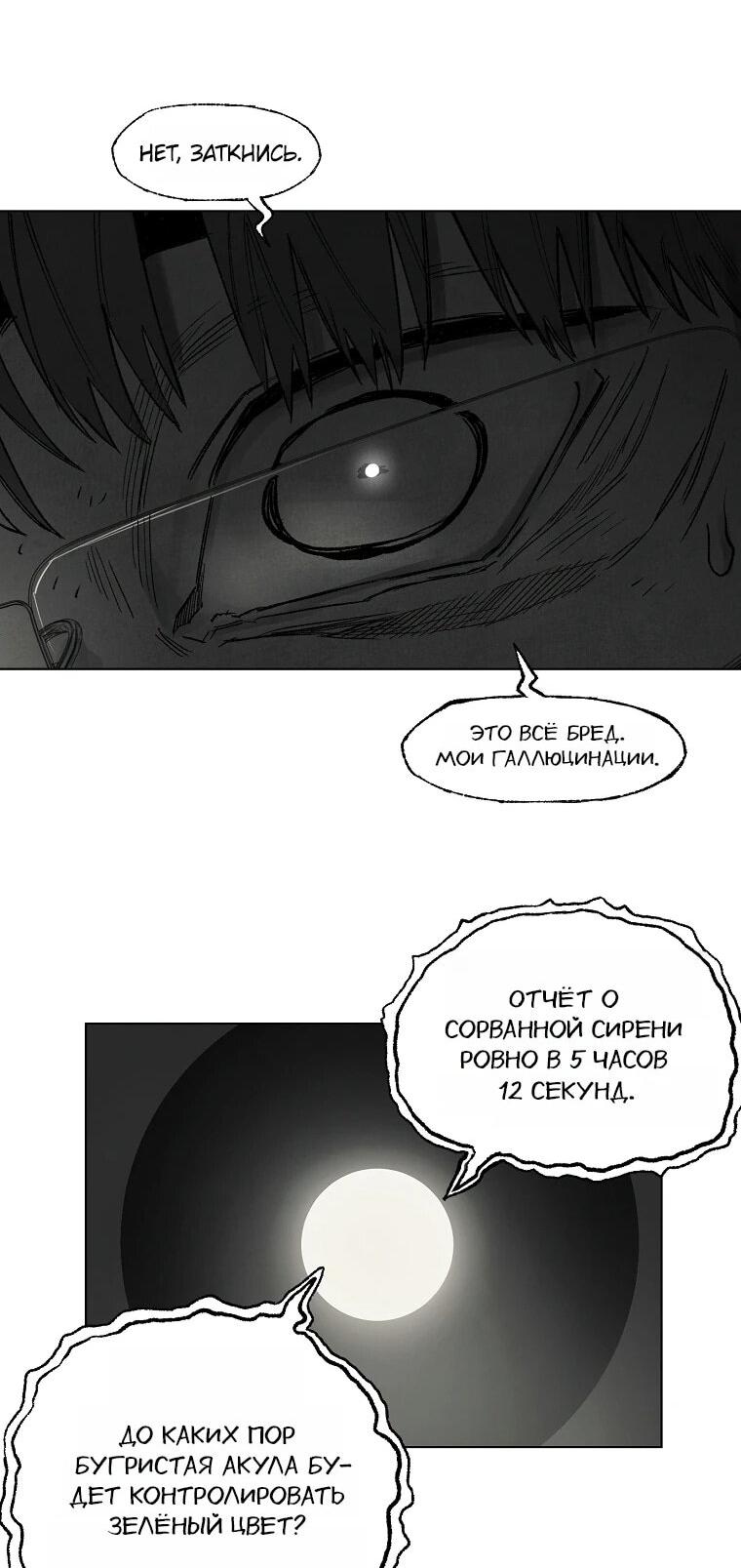 Манга Пуповина - Глава 28 Страница 18