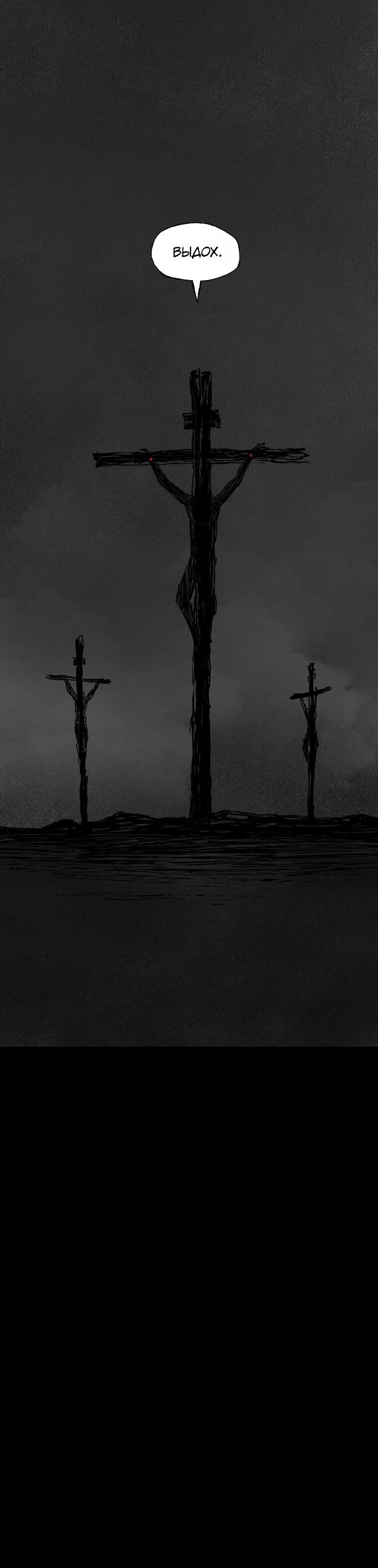 Манга Пуповина - Глава 28 Страница 58