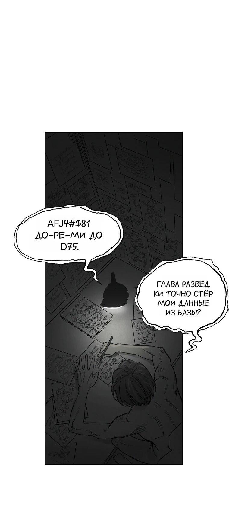 Манга Пуповина - Глава 28 Страница 16