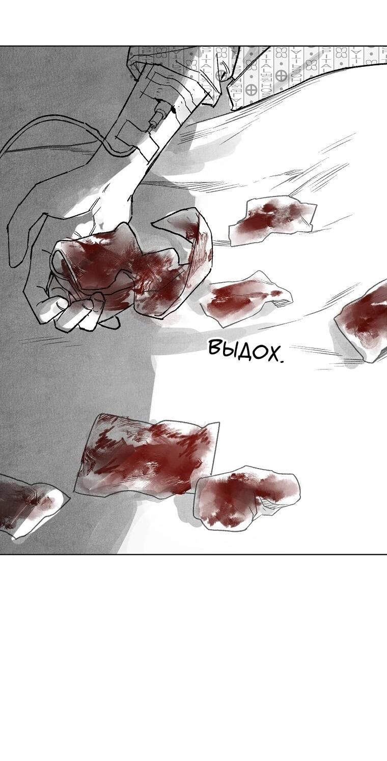 Манга Пуповина - Глава 28 Страница 52