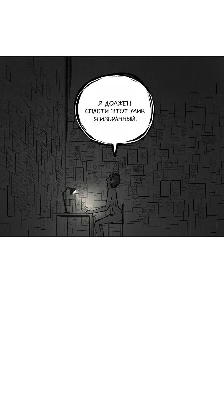 Манга Пуповина - Глава 28 Страница 25