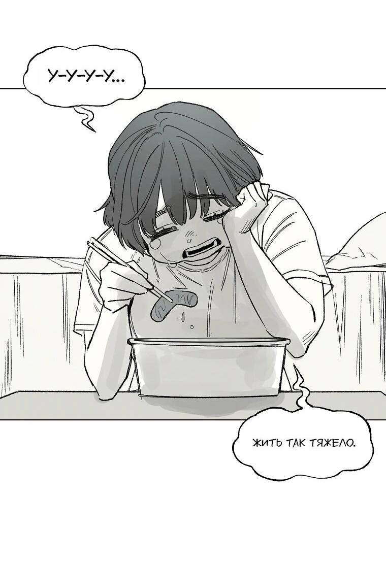 Манга Пуповина - Глава 28 Страница 38