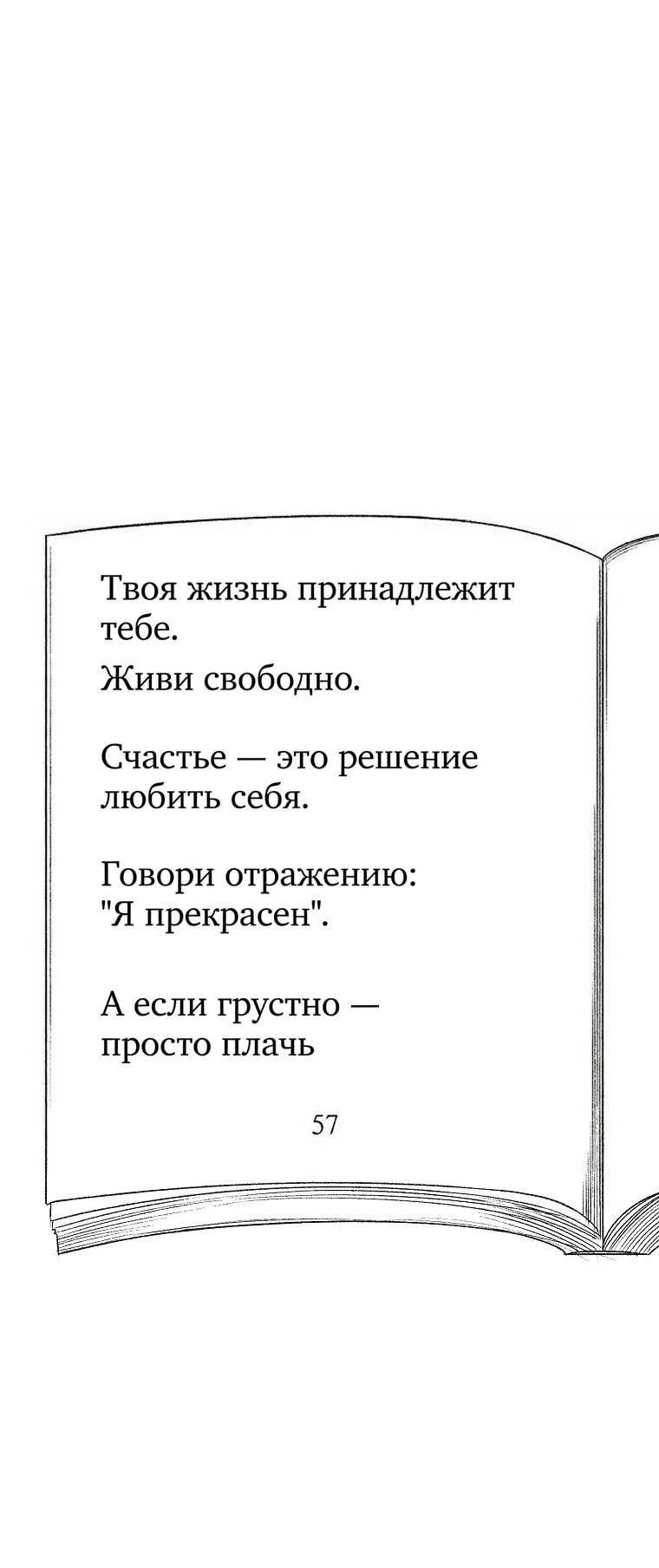 Манга Пуповина - Глава 28 Страница 8