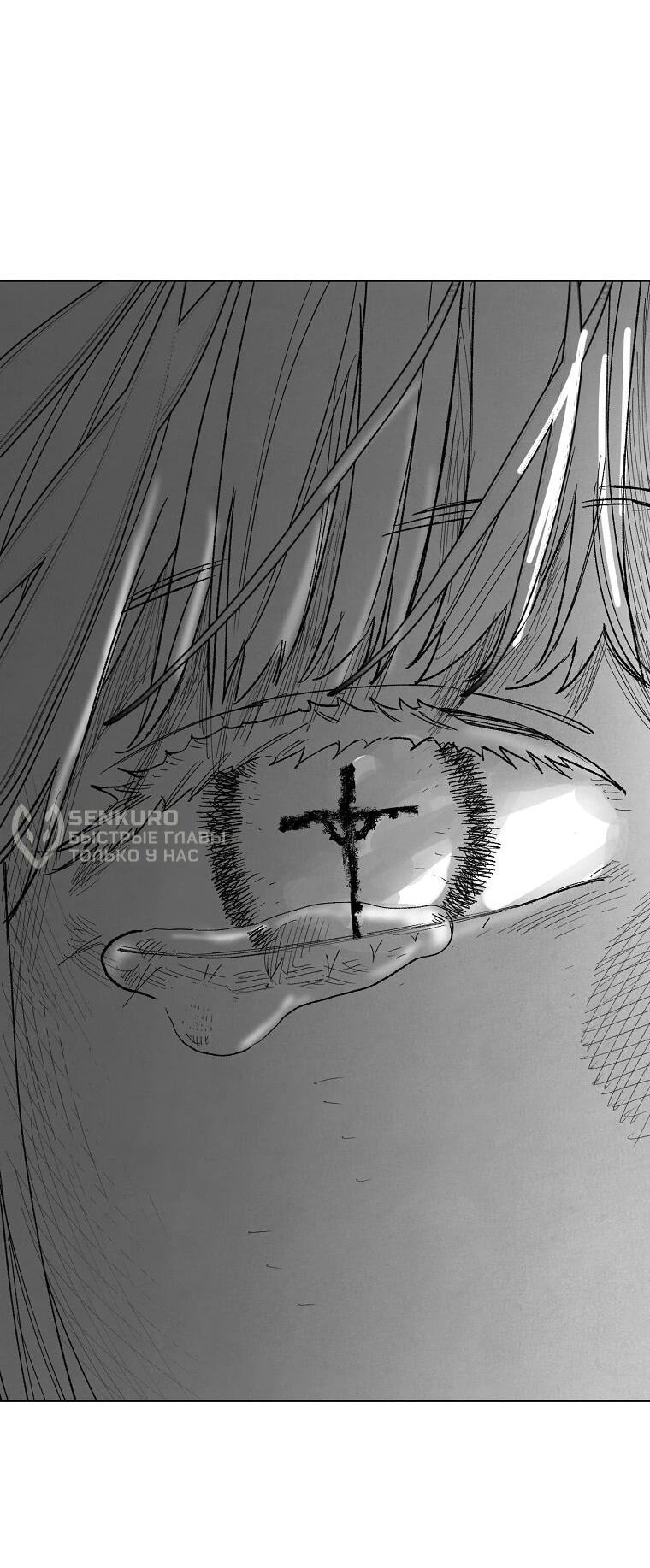 Манга Пуповина - Глава 28 Страница 56