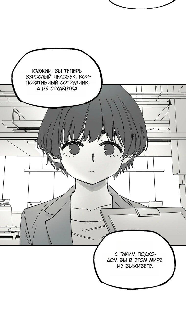 Манга Пуповина - Глава 28 Страница 37