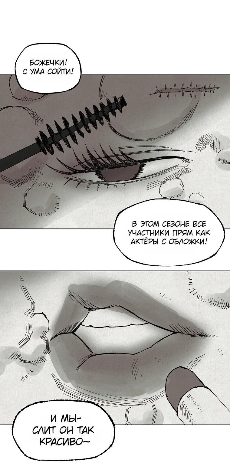 Манга Пуповина - Глава 28 Страница 11