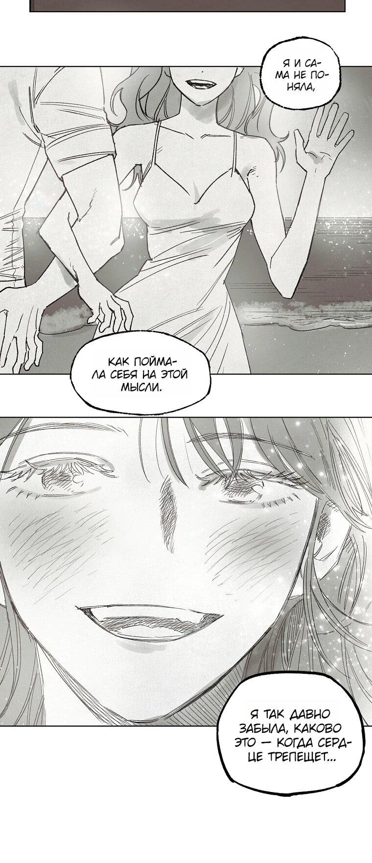 Манга Пуповина - Глава 28 Страница 13