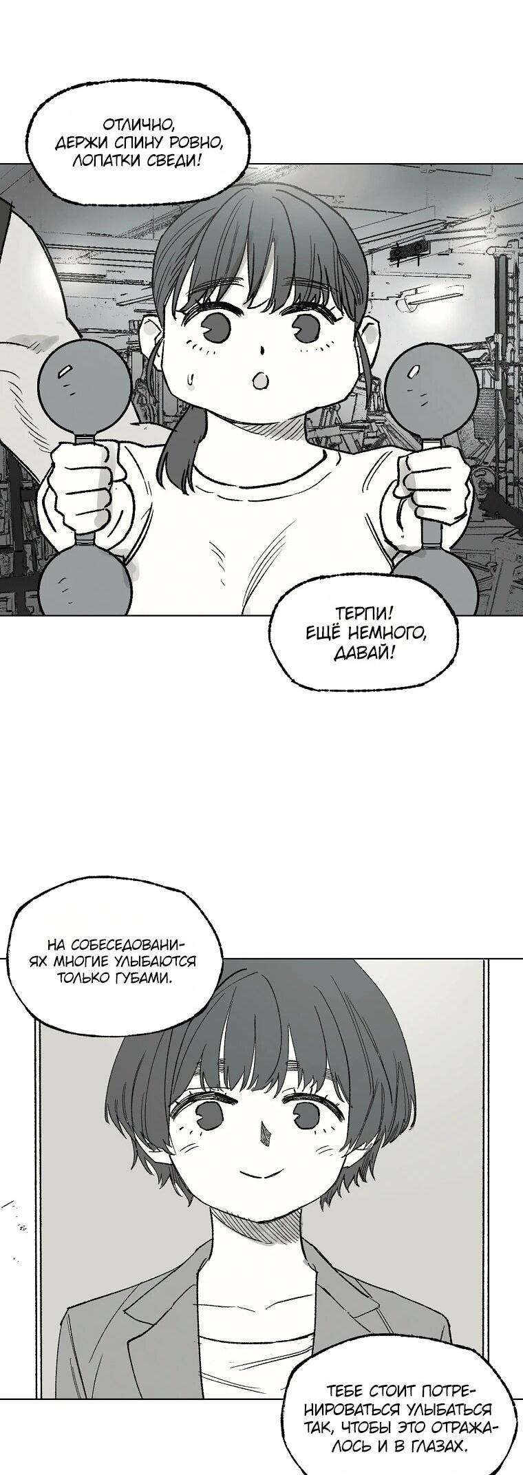 Манга Пуповина - Глава 28 Страница 36