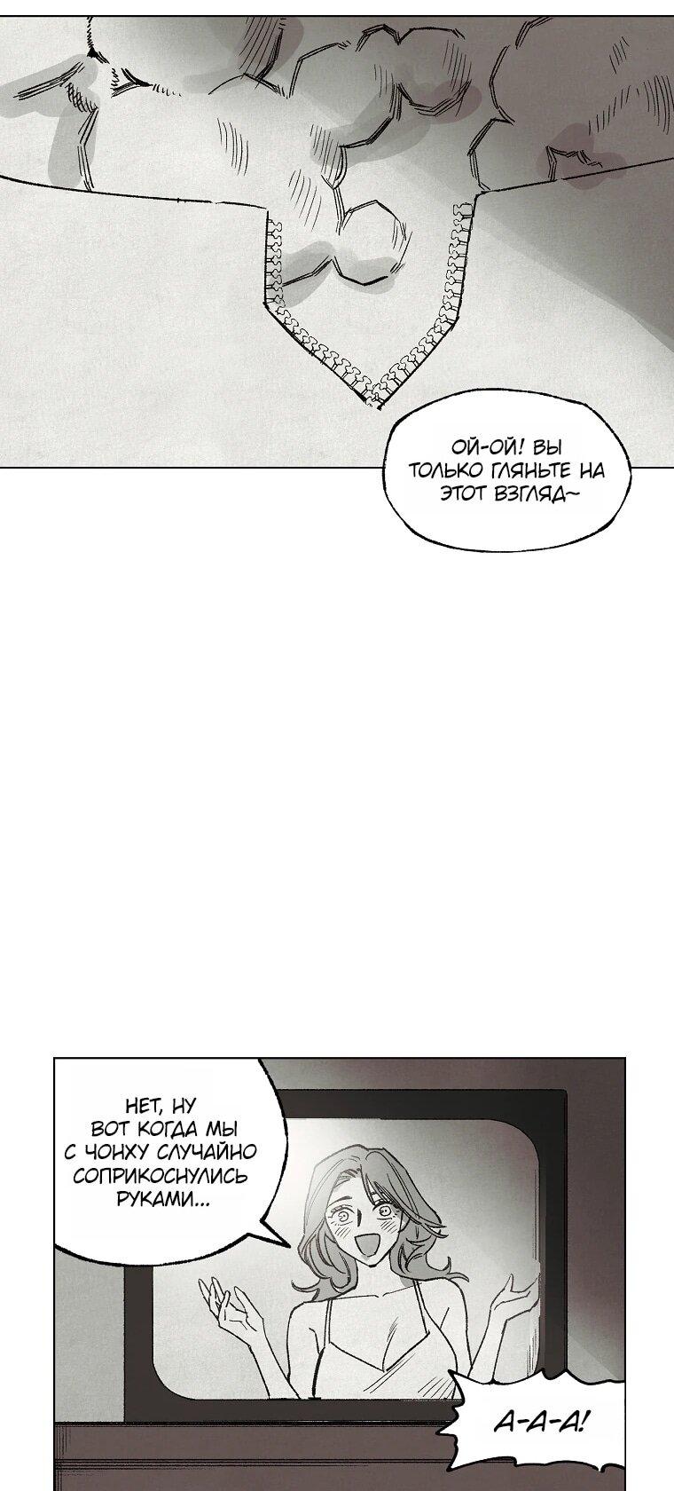 Манга Пуповина - Глава 28 Страница 12