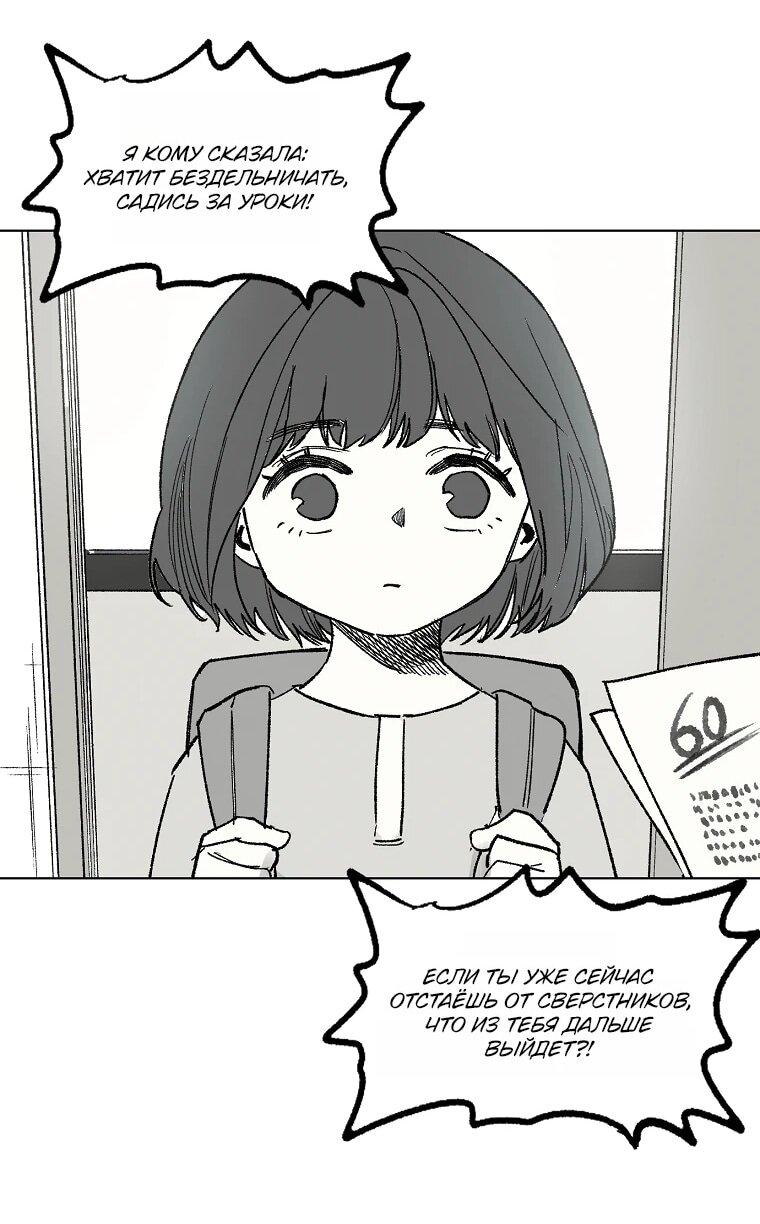 Манга Пуповина - Глава 28 Страница 31