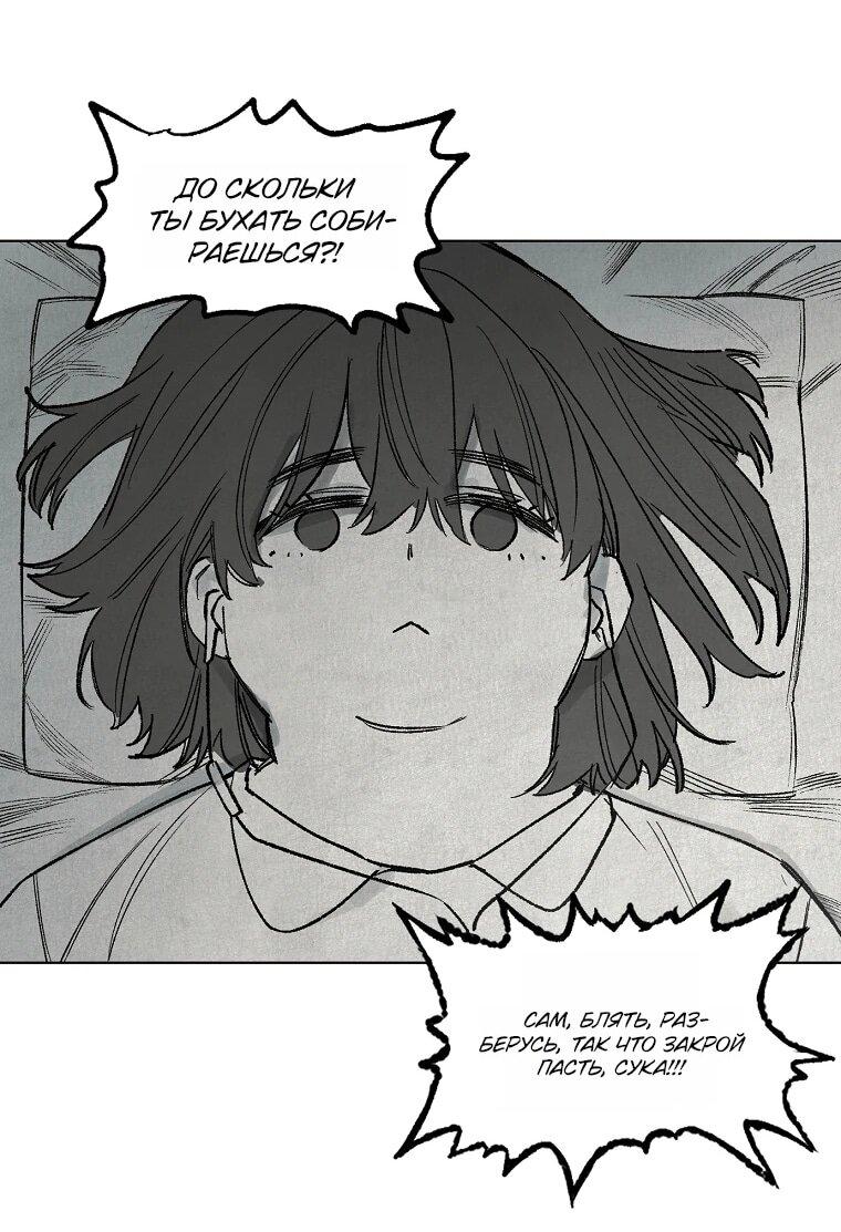 Манга Пуповина - Глава 28 Страница 33