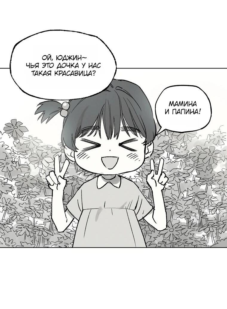 Манга Пуповина - Глава 28 Страница 30