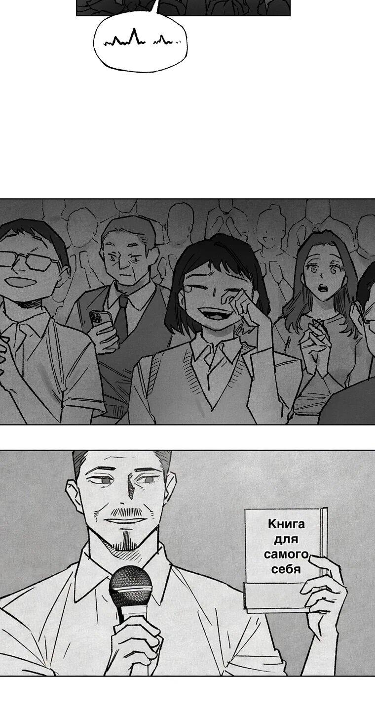 Манга Пуповина - Глава 28 Страница 7