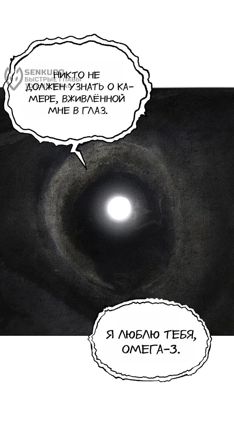 Манга Пуповина - Глава 28 Страница 20