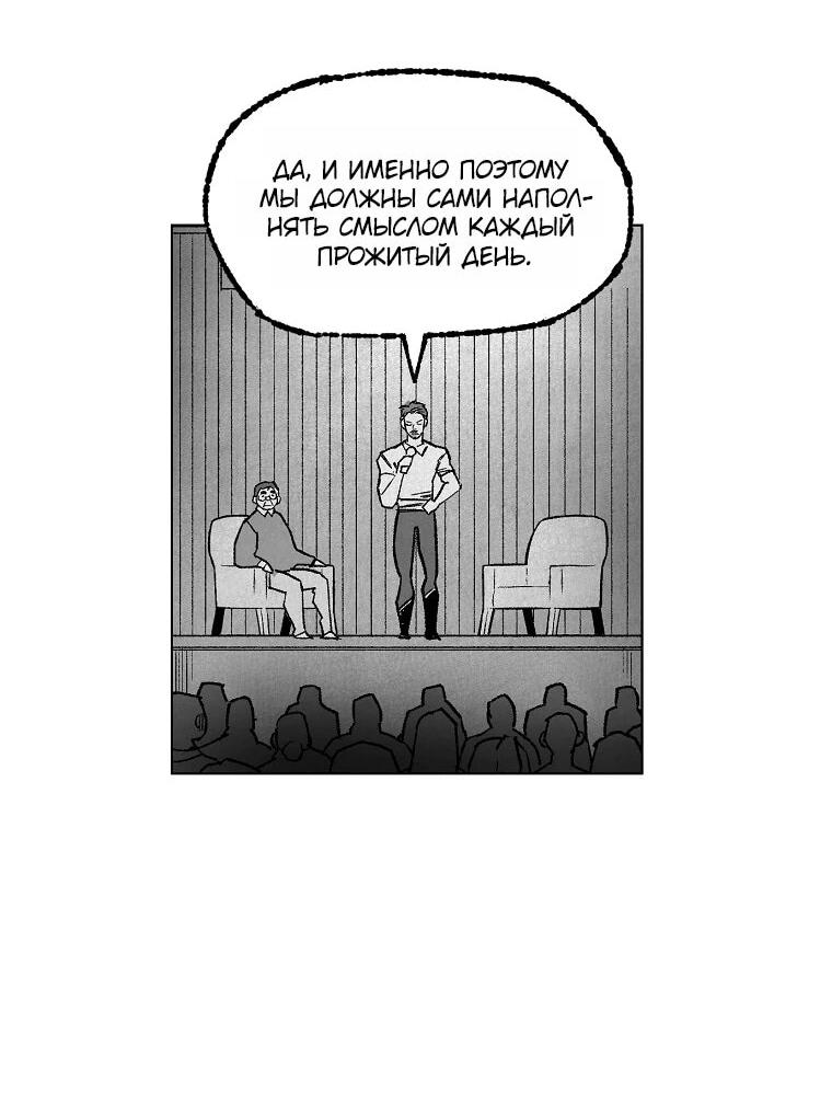Манга Пуповина - Глава 28 Страница 4