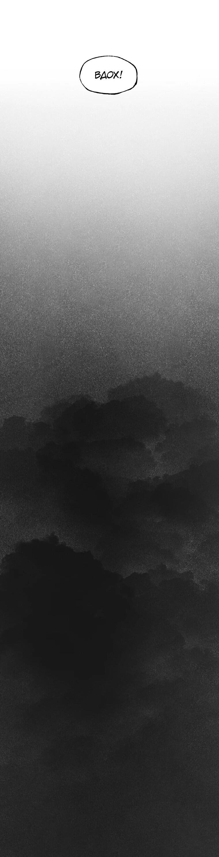 Манга Пуповина - Глава 28 Страница 57