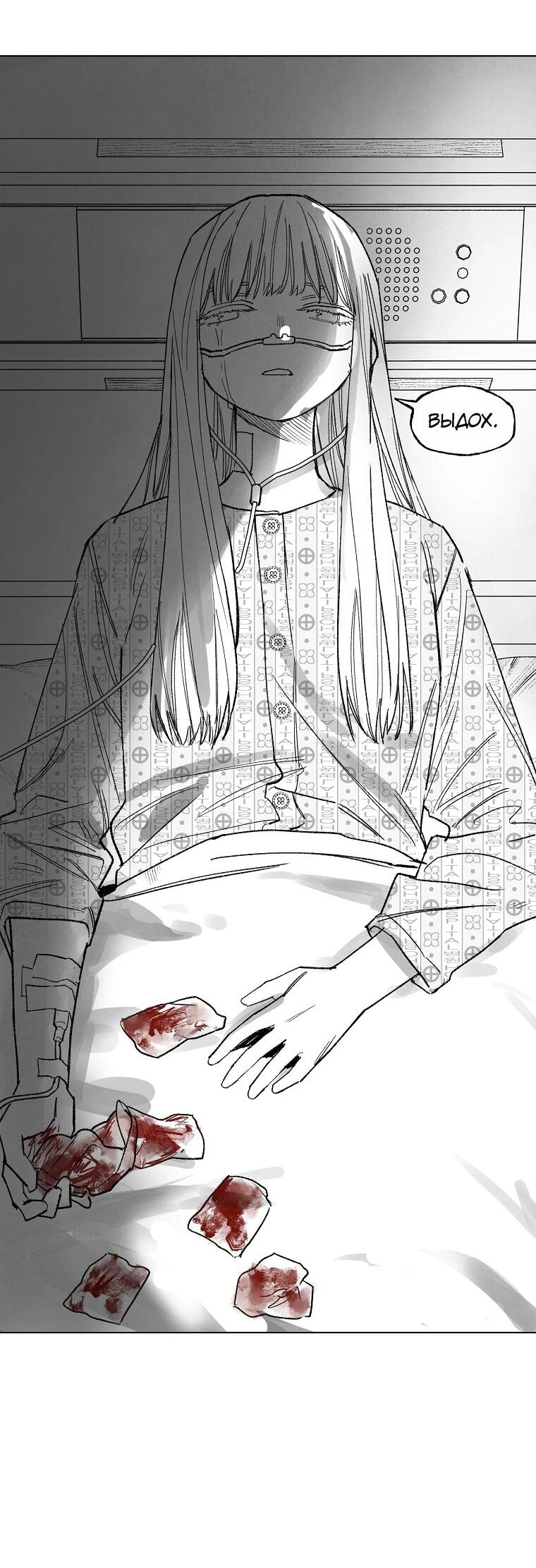 Манга Пуповина - Глава 28 Страница 55