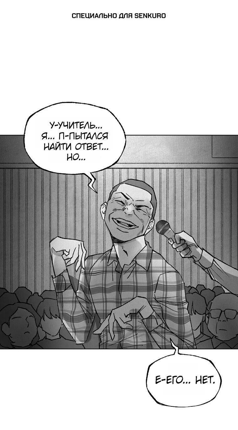 Манга Пуповина - Глава 28 Страница 1