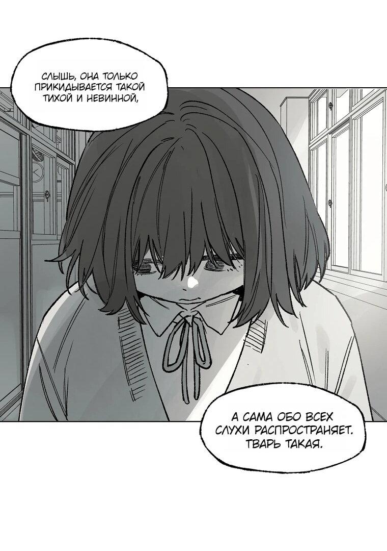 Манга Пуповина - Глава 28 Страница 32