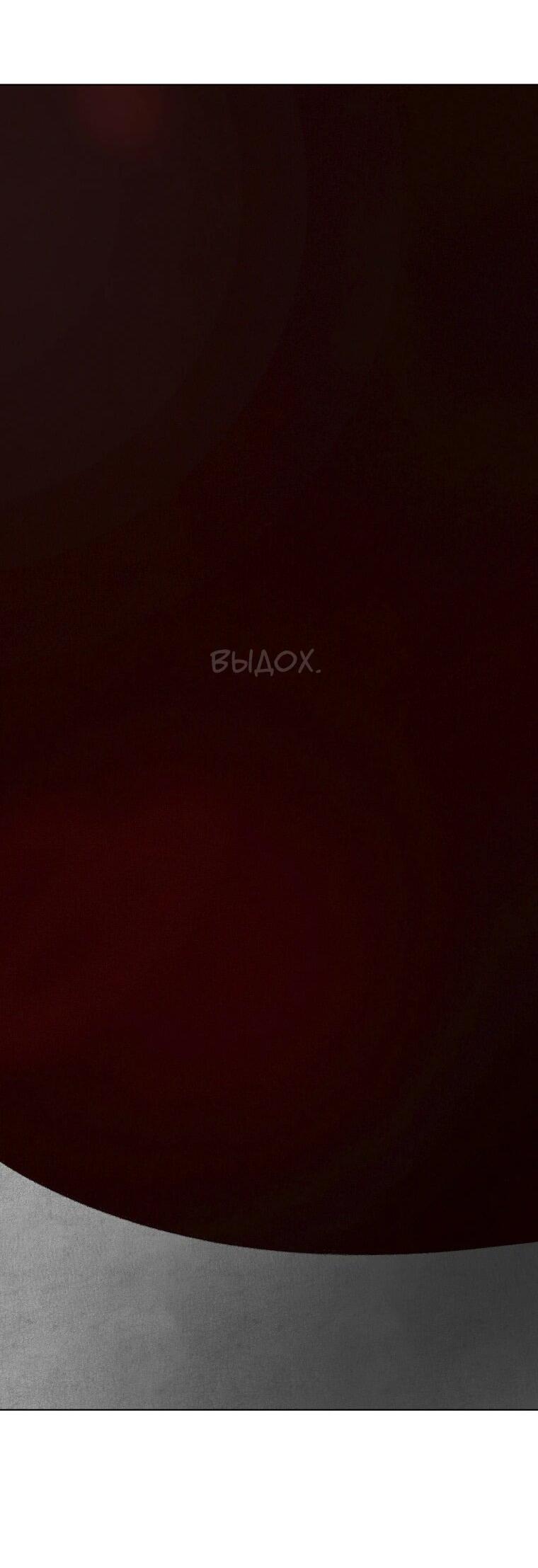 Манга Пуповина - Глава 28 Страница 50