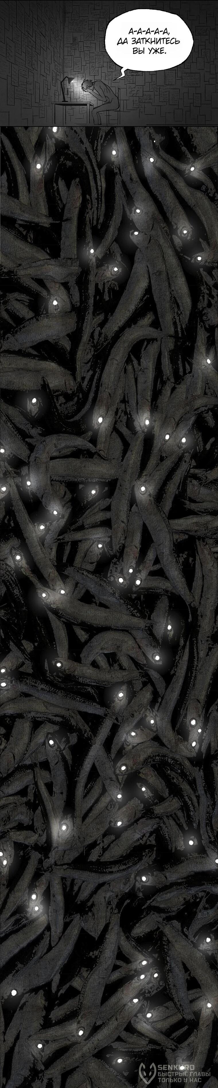 Манга Пуповина - Глава 28 Страница 23