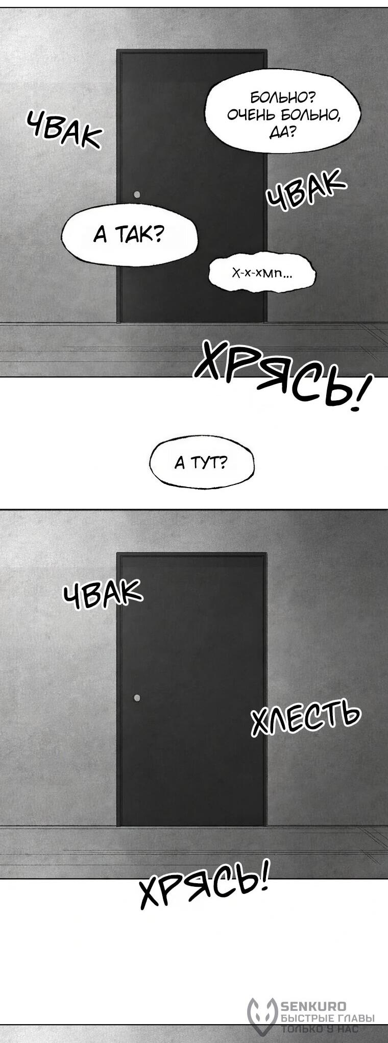 Манга Пуповина - Глава 28 Страница 47